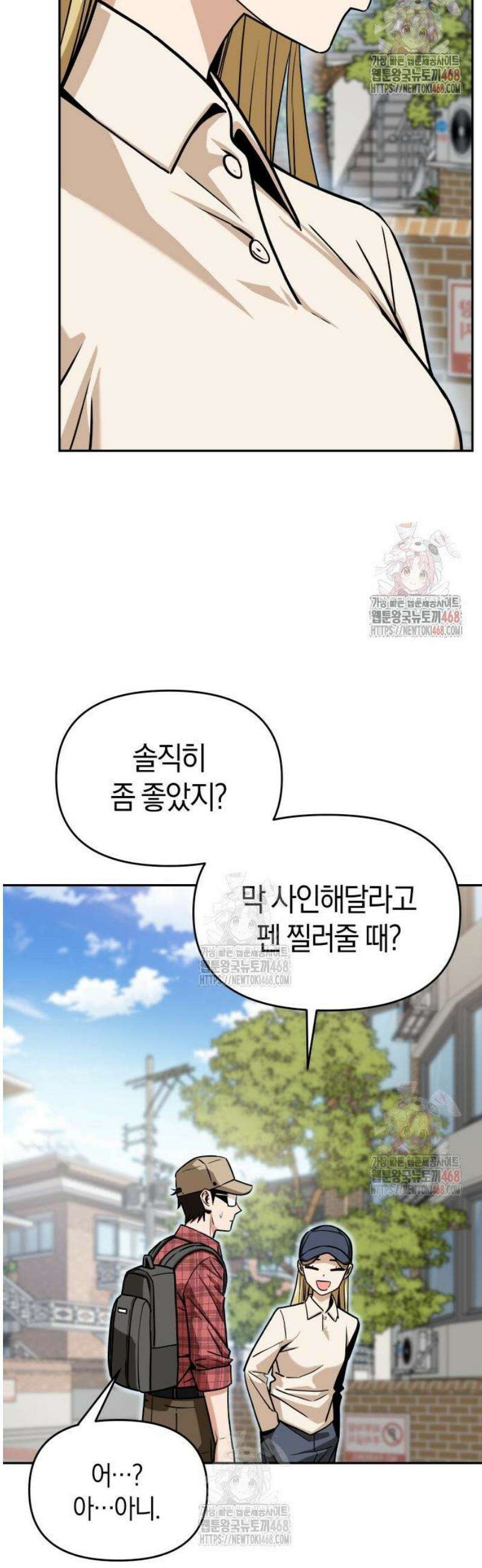 어쩌다보니 천생연분 111화 28