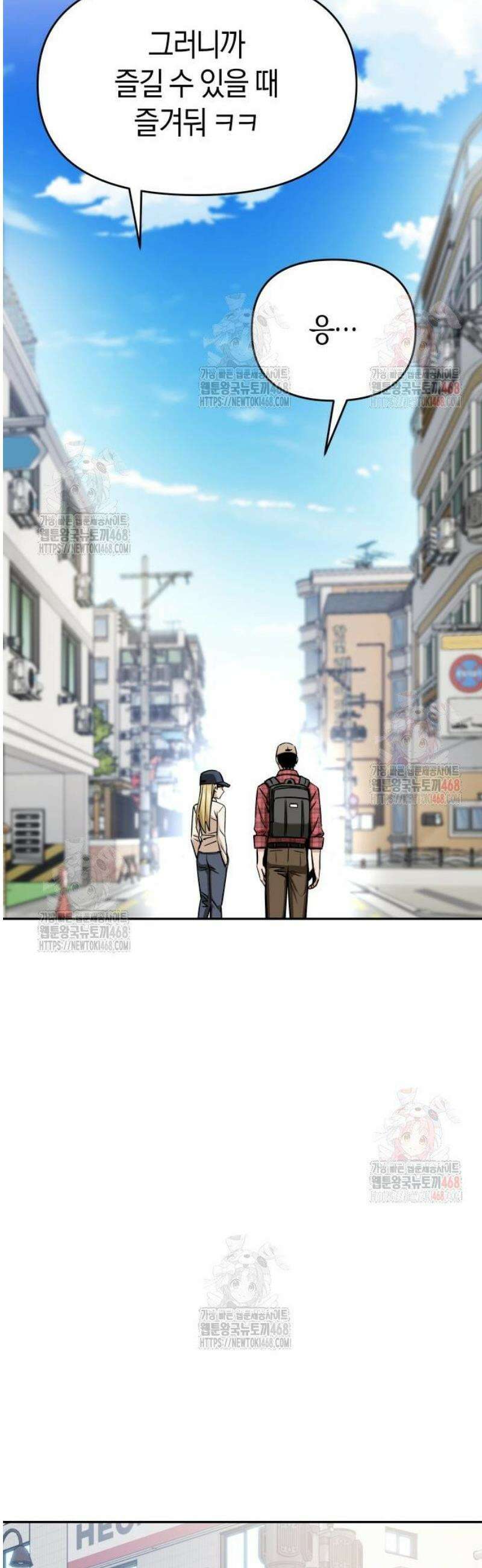 어쩌다보니 천생연분 111화 31