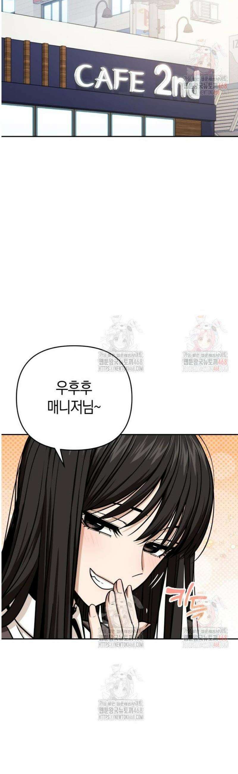 어쩌다보니 천생연분 111화 32