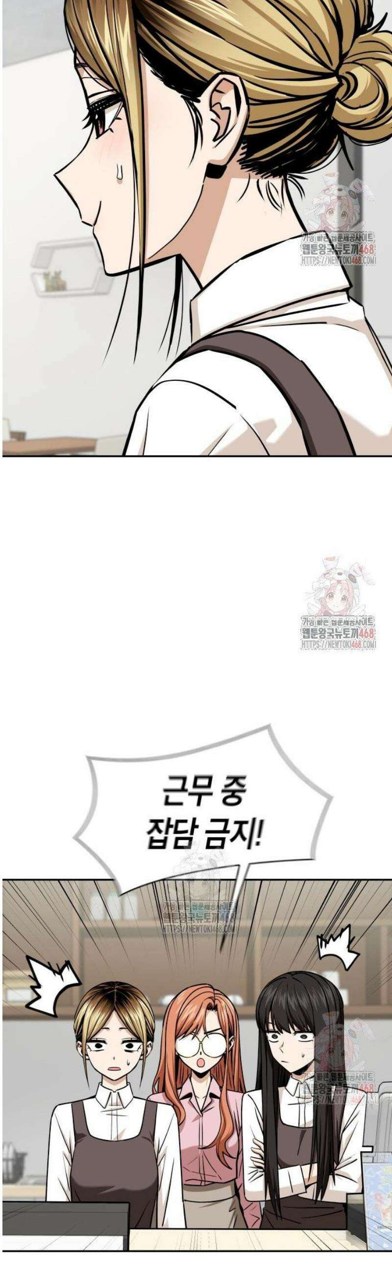 어쩌다보니 천생연분 111화 34