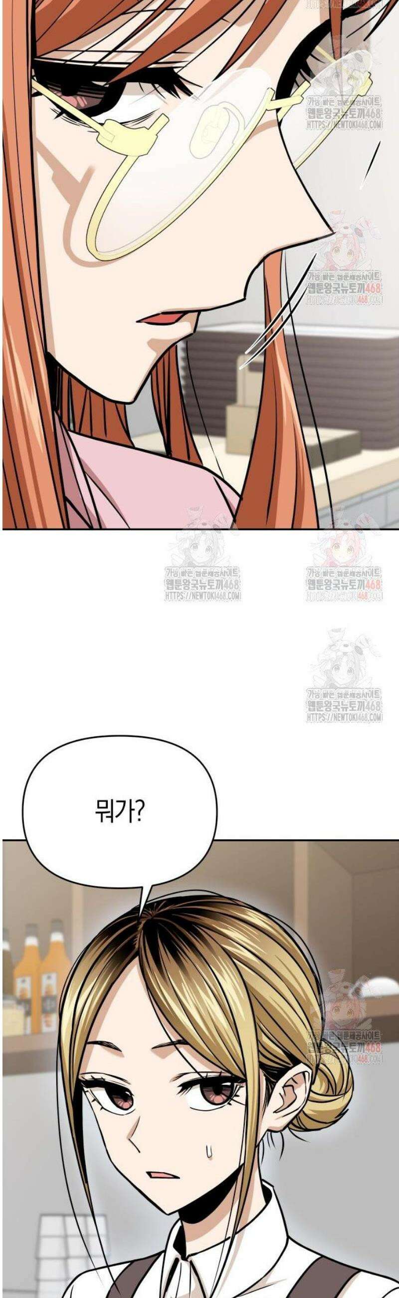 어쩌다보니 천생연분 111화 37