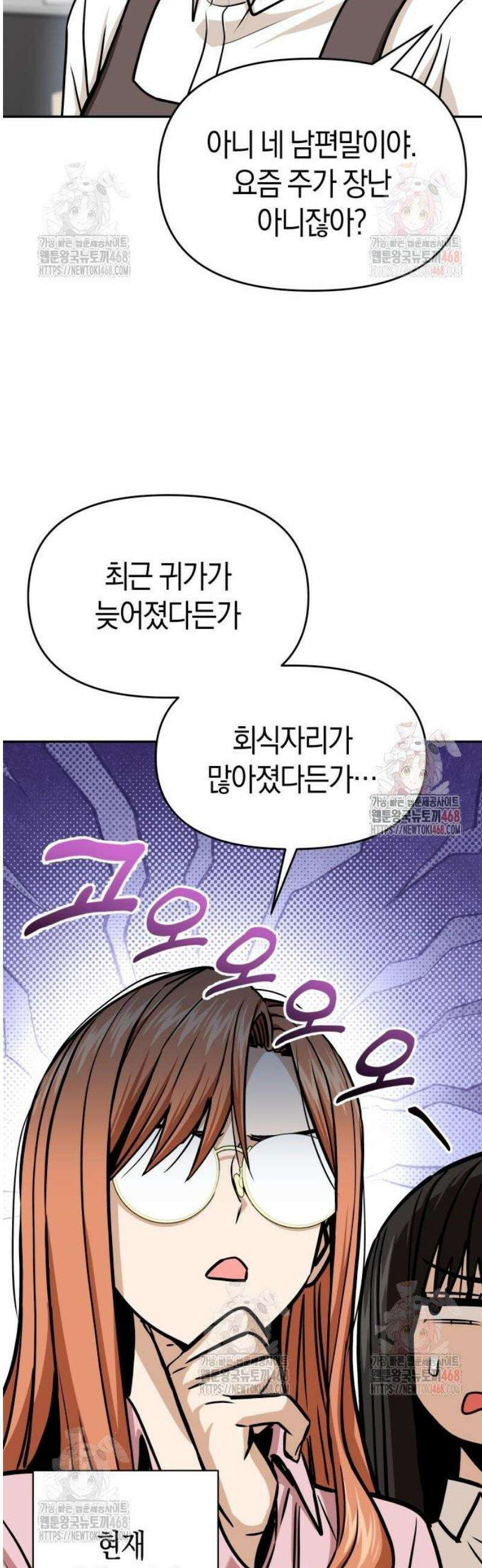 어쩌다보니 천생연분 111화 38