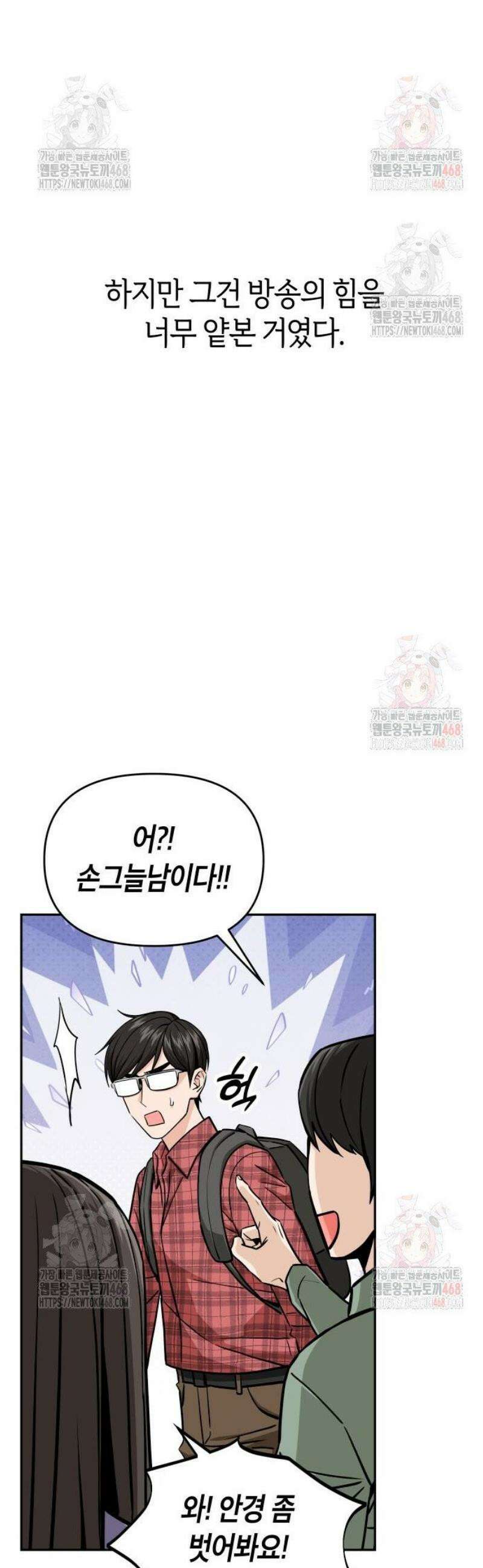 어쩌다보니 천생연분 111화 52