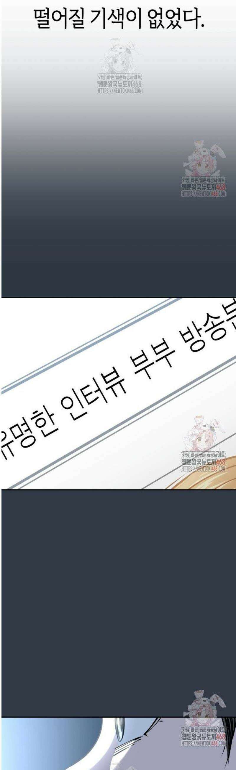 어쩌다보니 천생연분 111화 56