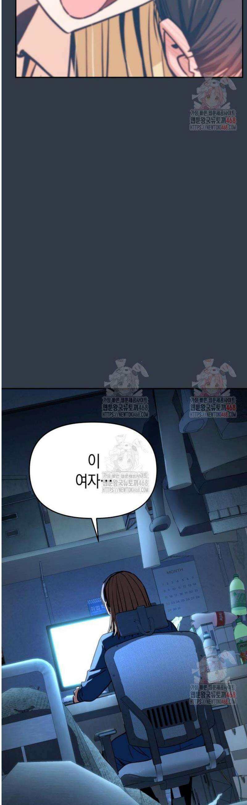 어쩌다보니 천생연분 111화 58