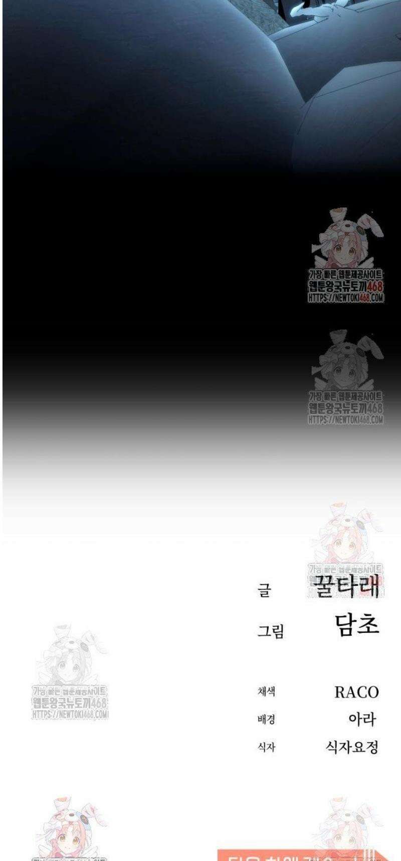어쩌다보니 천생연분 111화 59