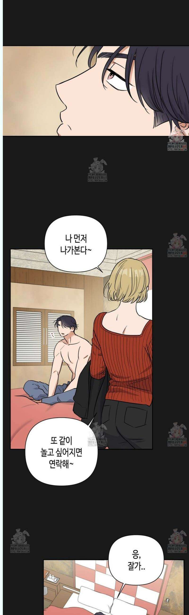 스윗필로우 26화 3