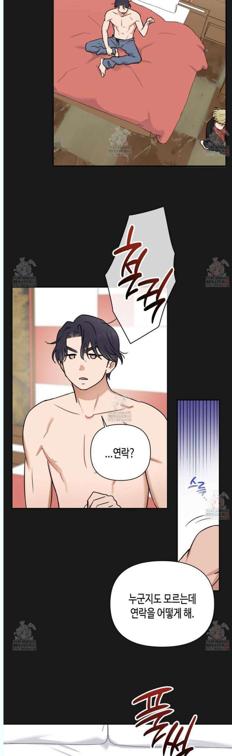 스윗필로우 26화 4