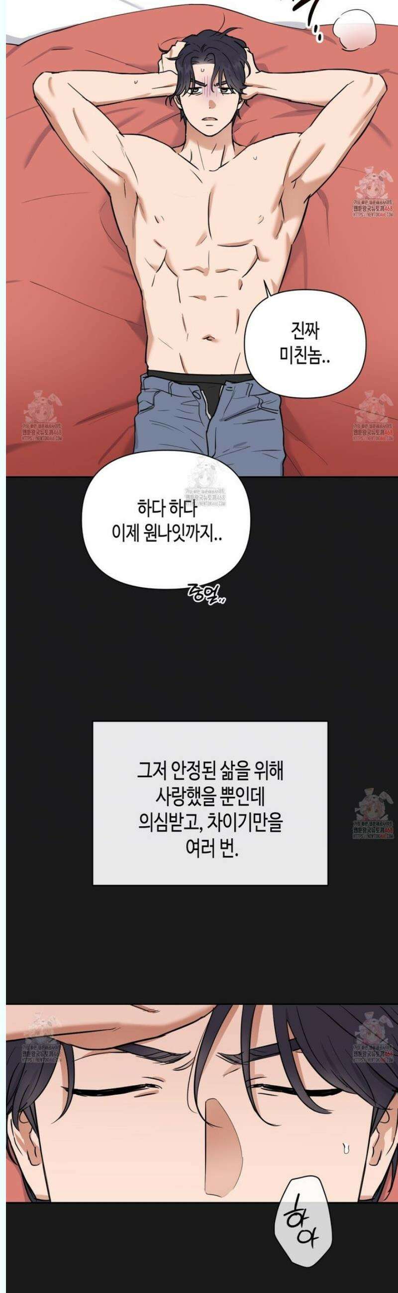 스윗필로우 26화 5