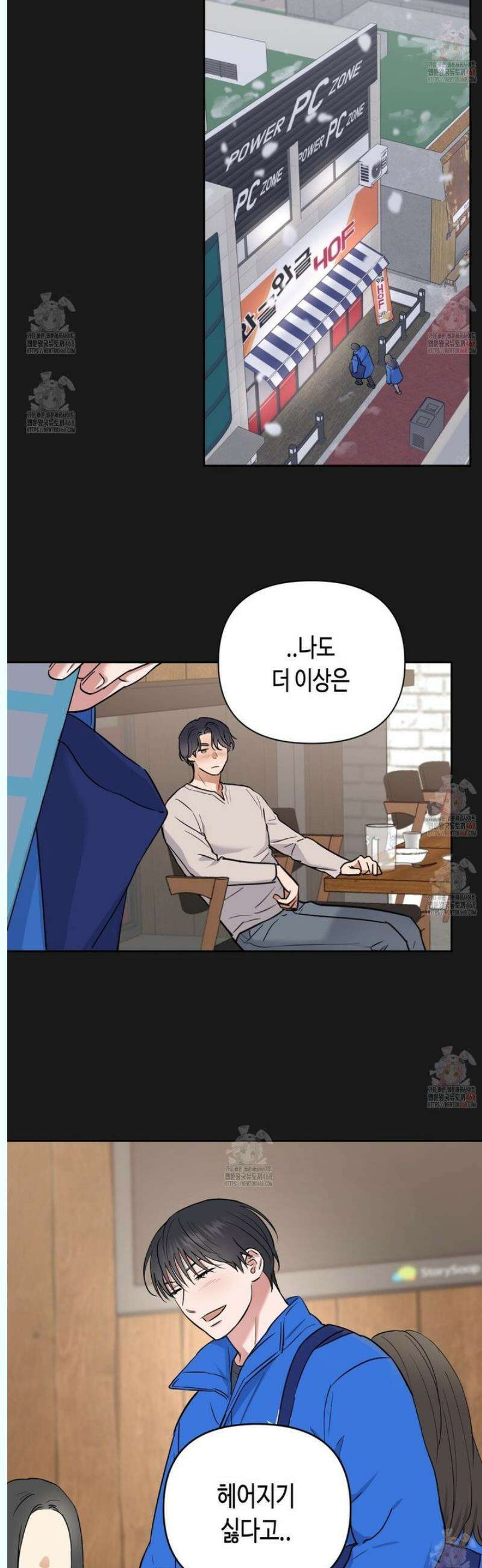 스윗필로우 26화 8