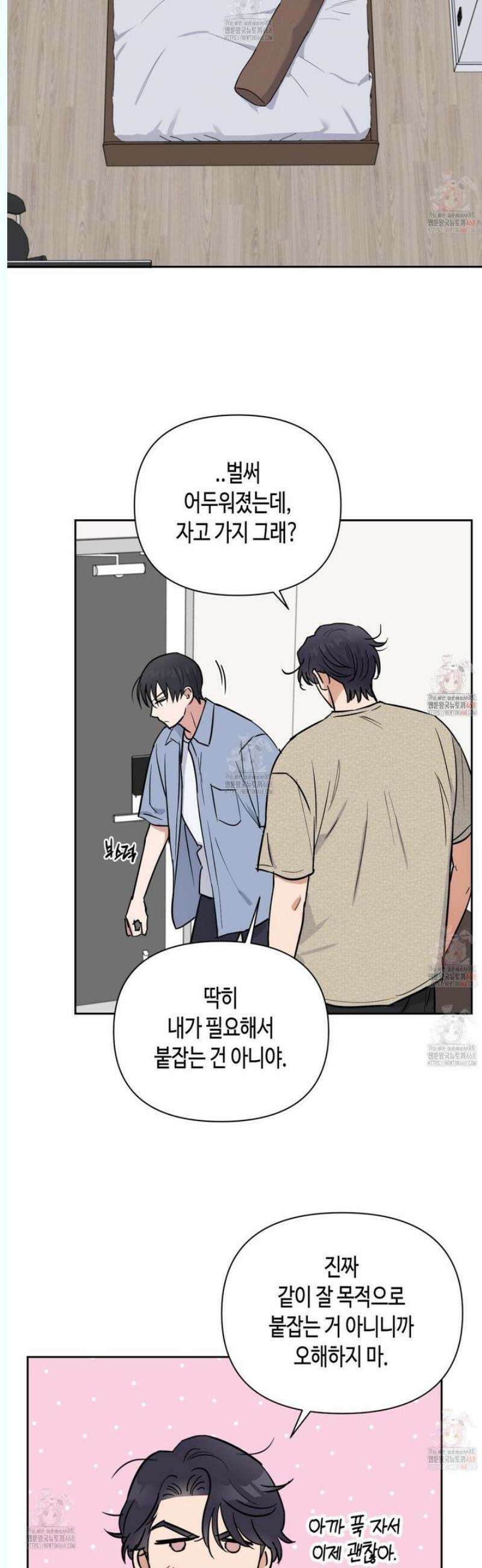 스윗필로우 26화 10
