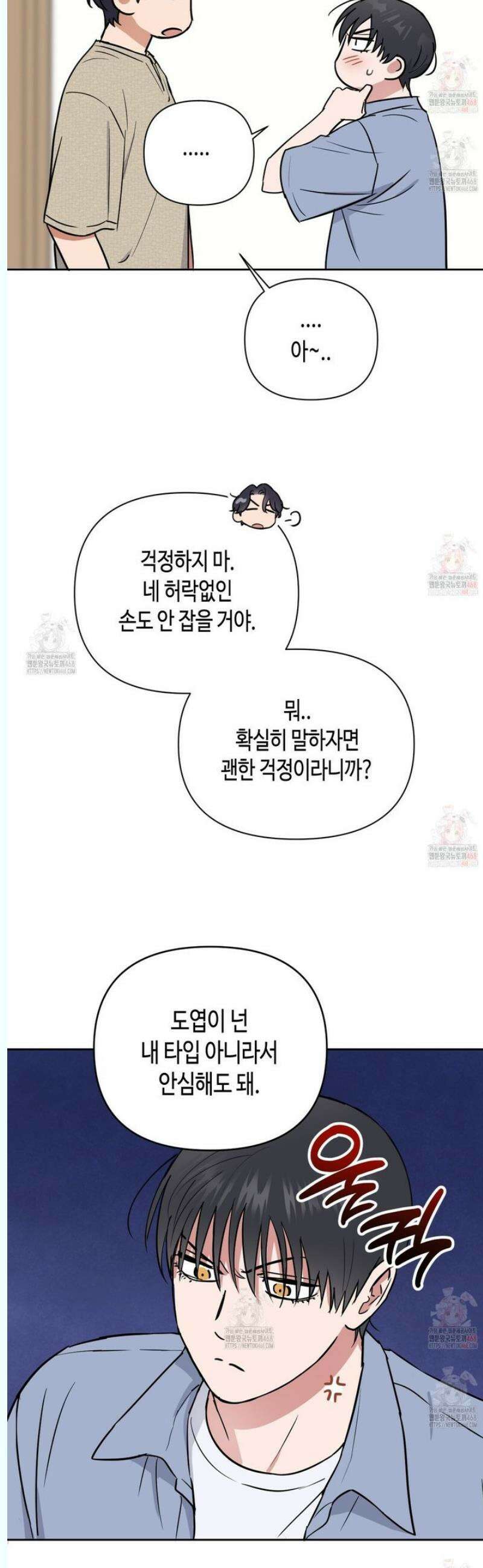 스윗필로우 26화 12