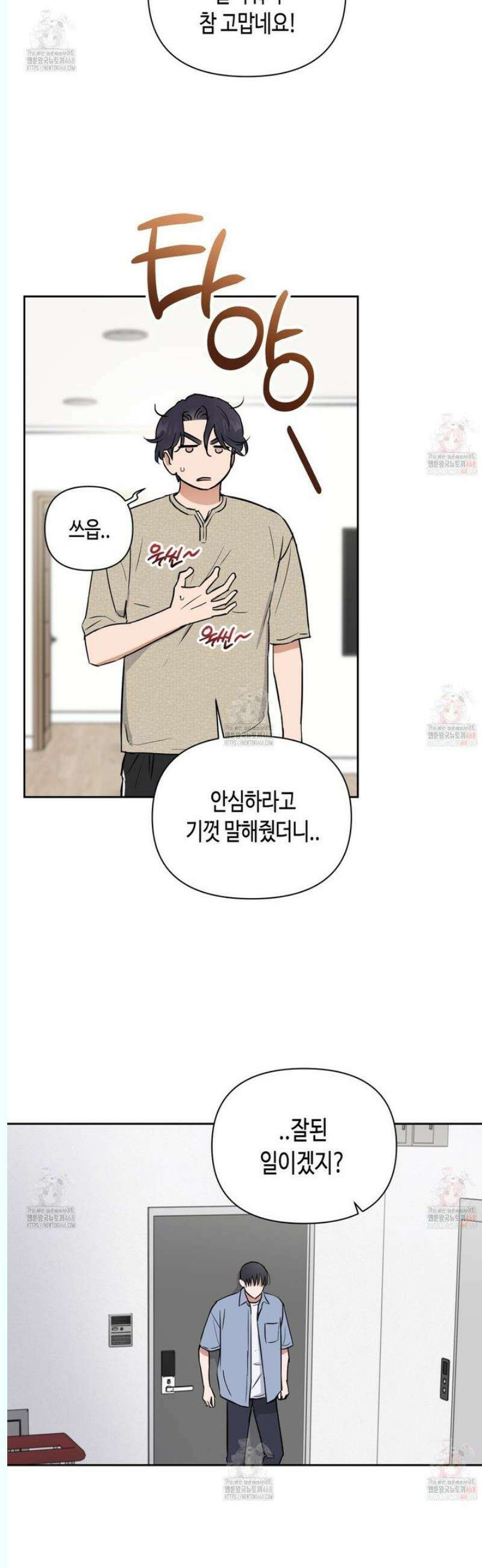 스윗필로우 26화 14