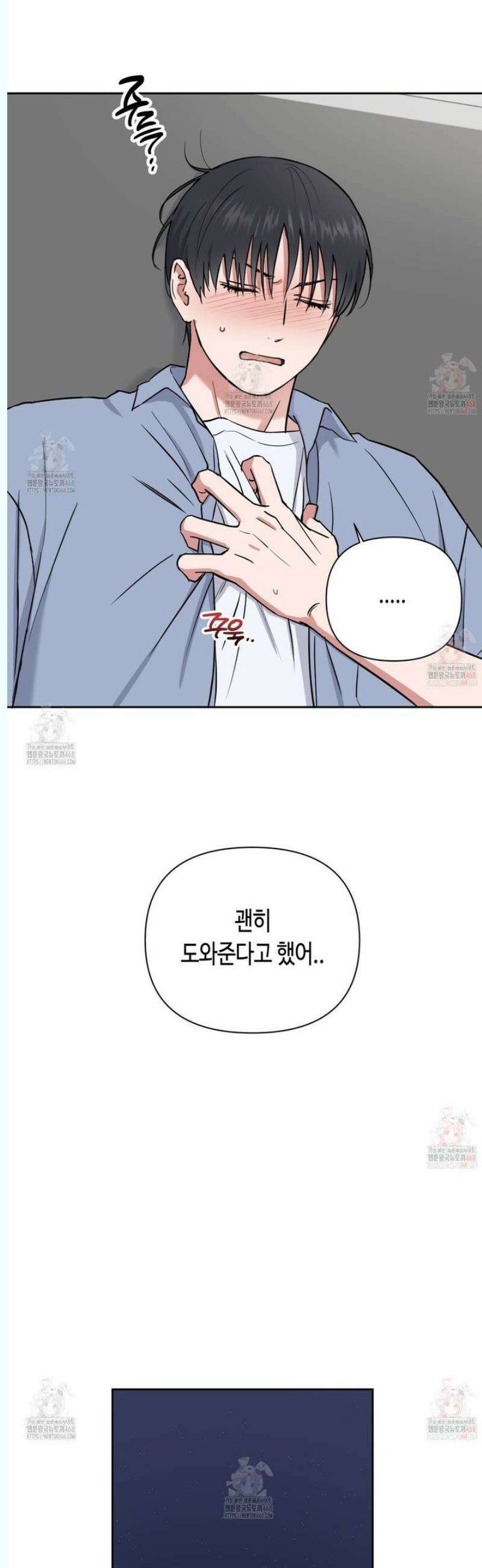 스윗필로우 26화 15