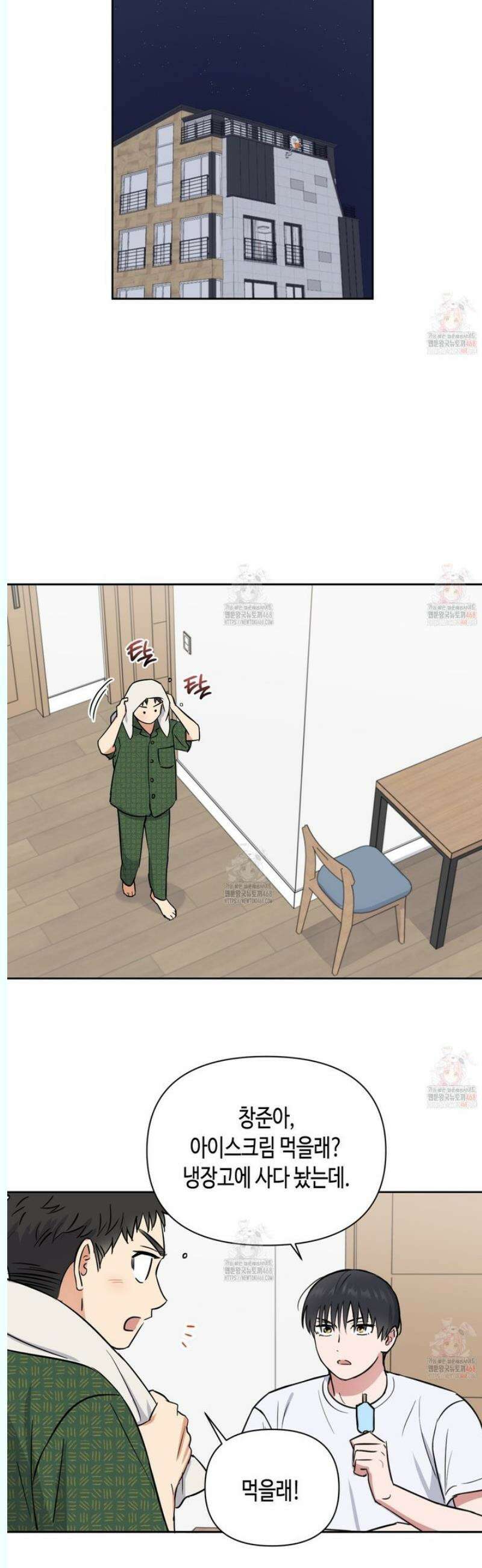 스윗필로우 26화 16