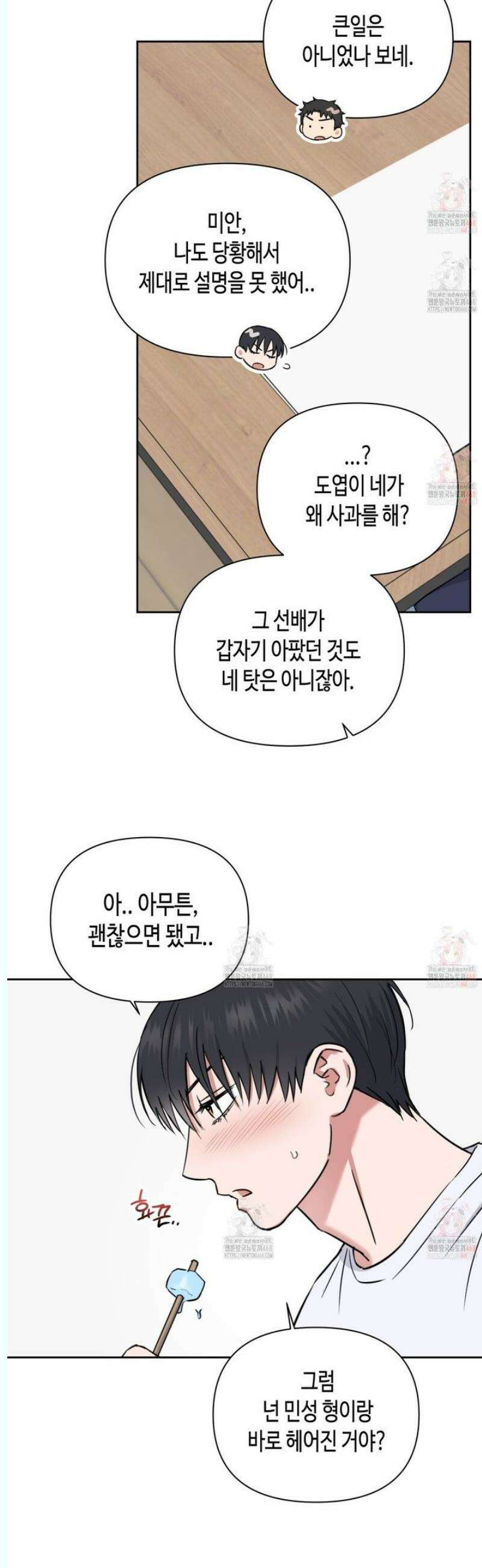 스윗필로우 26화 18