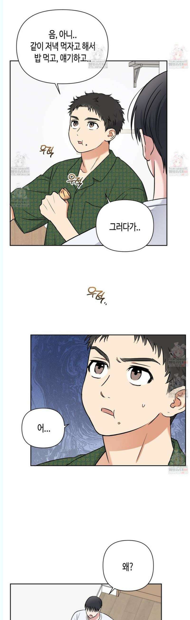 스윗필로우 26화 19