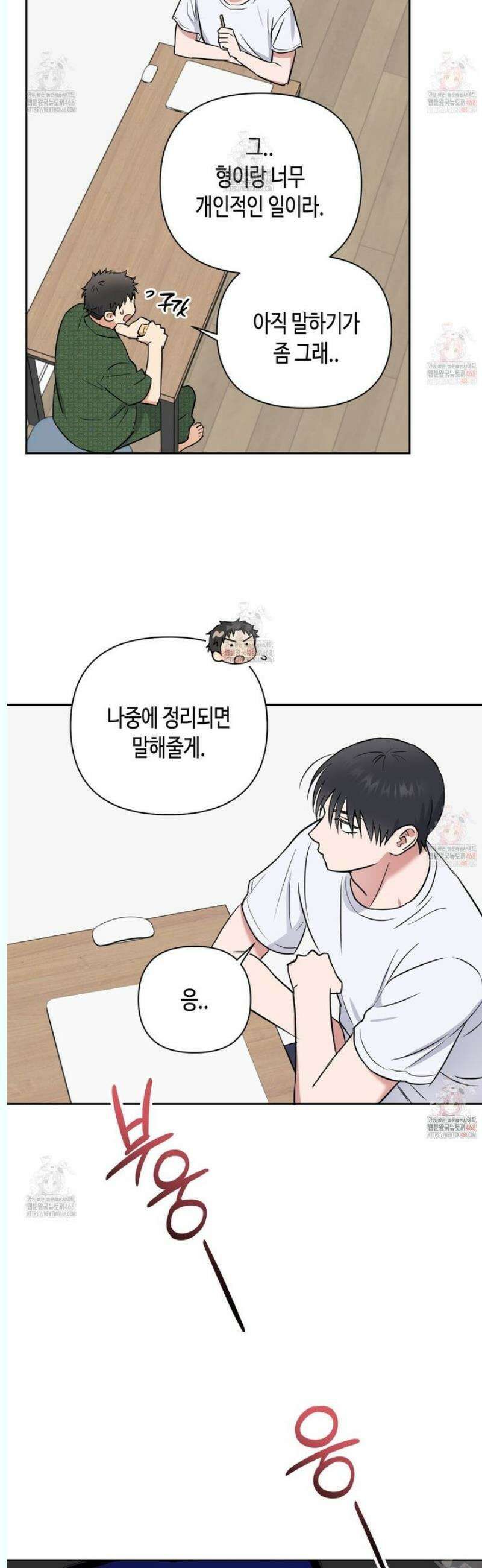 스윗필로우 26화 20