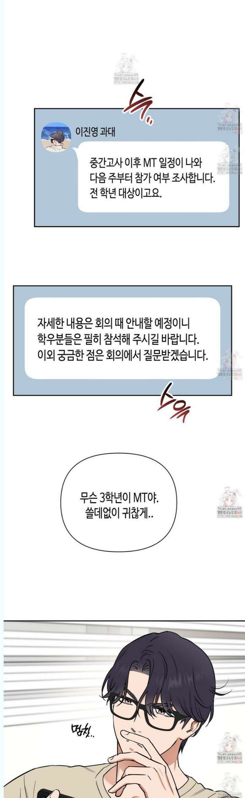 스윗필로우 26화 22