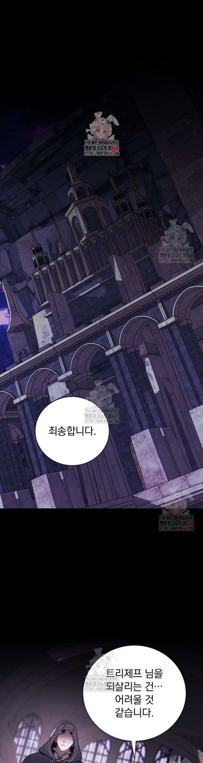 용사의 어머니가 되겠습니다 114화 1