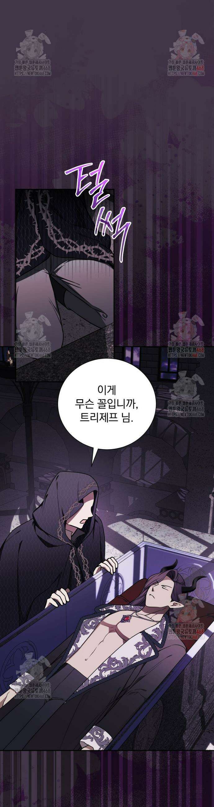 용사의 어머니가 되겠습니다 114화 3