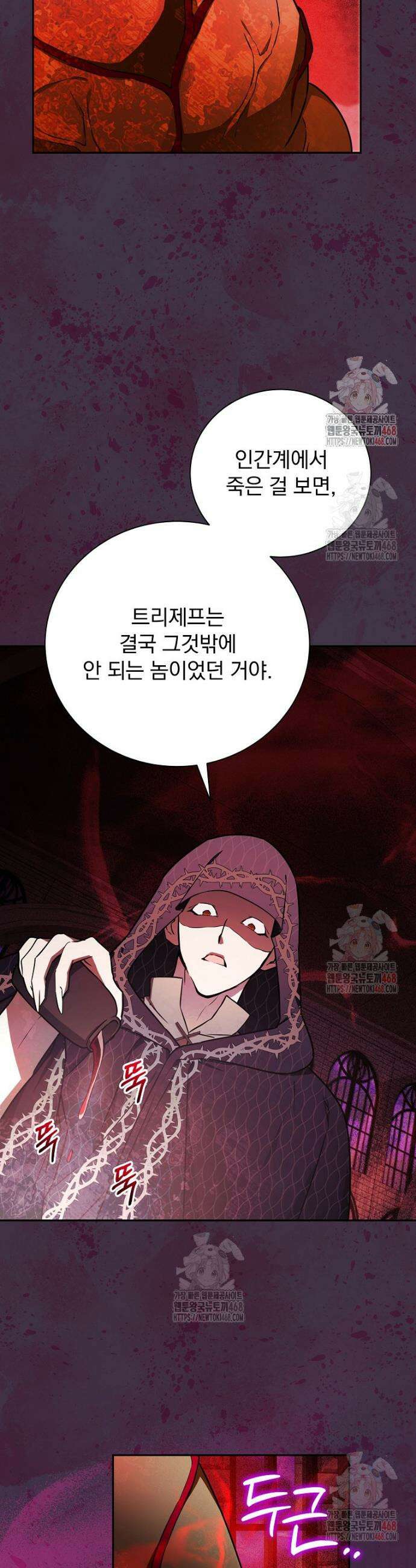 용사의 어머니가 되겠습니다 114화 7