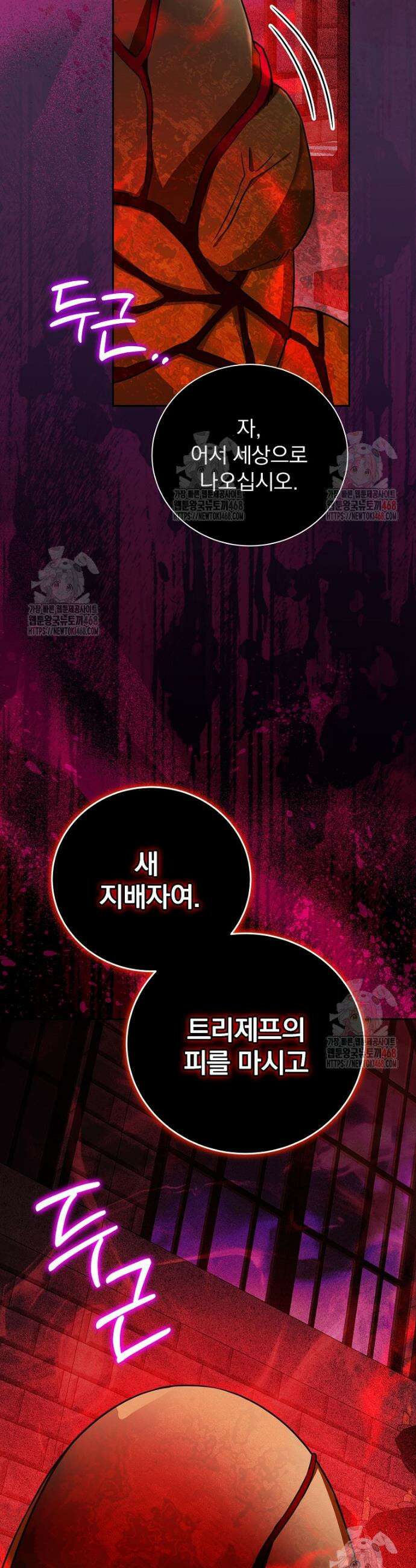 용사의 어머니가 되겠습니다 114화 8