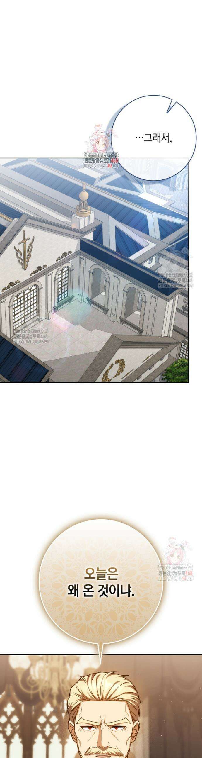 환생한 암살자는 검술 천재 62화 1
