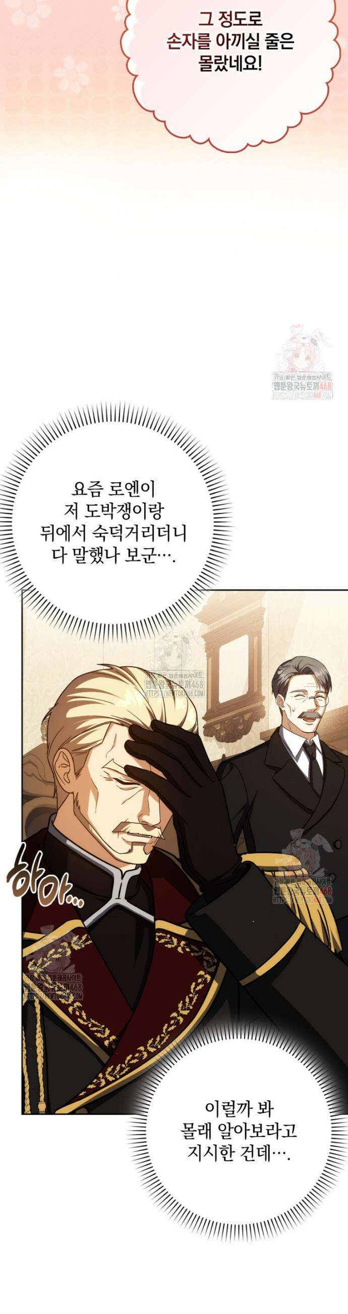 환생한 암살자는 검술 천재 62화 3