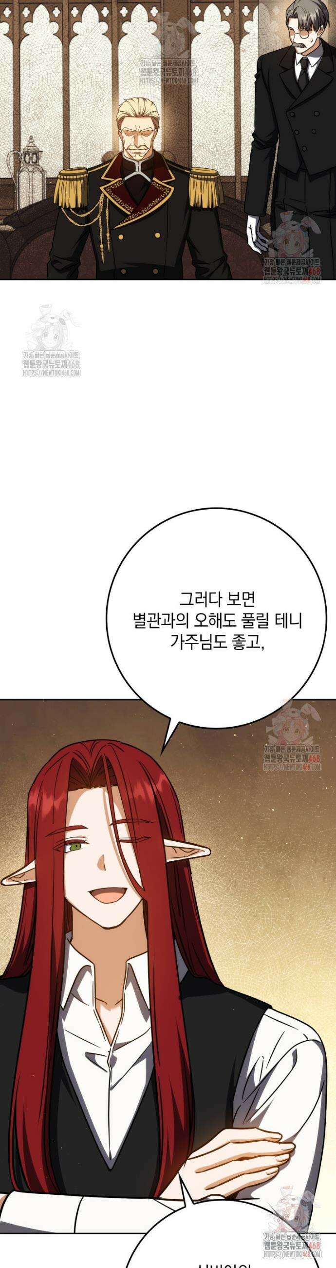 환생한 암살자는 검술 천재 62화 10