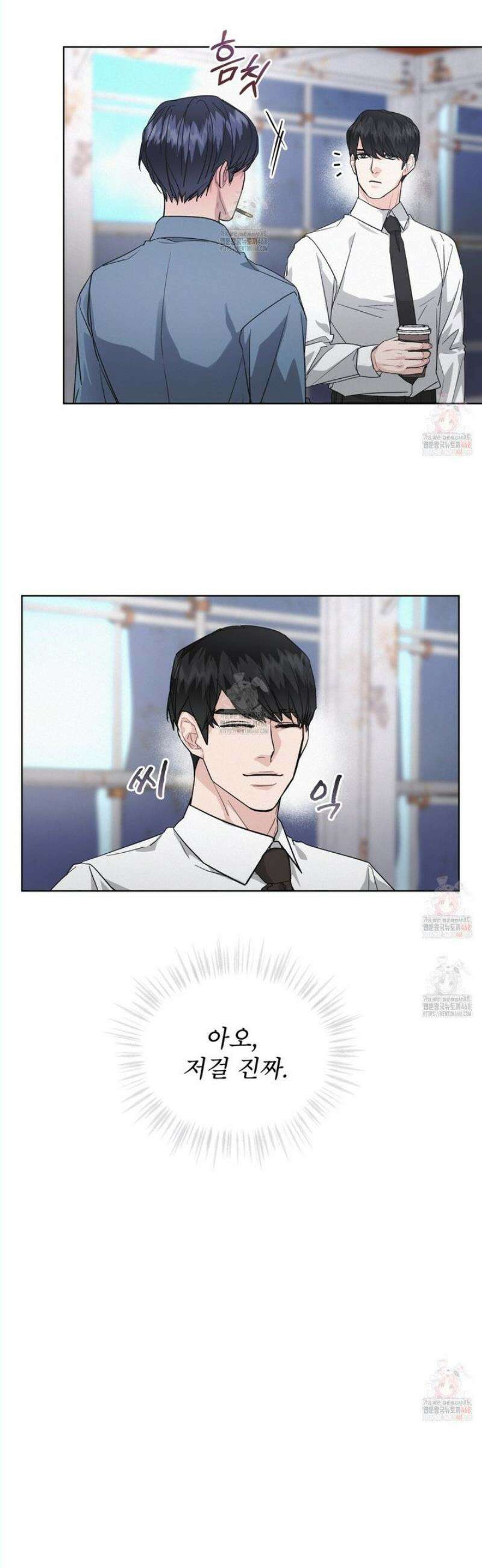 오프 더 레코드 (OFF THE RECORD) 13화 6