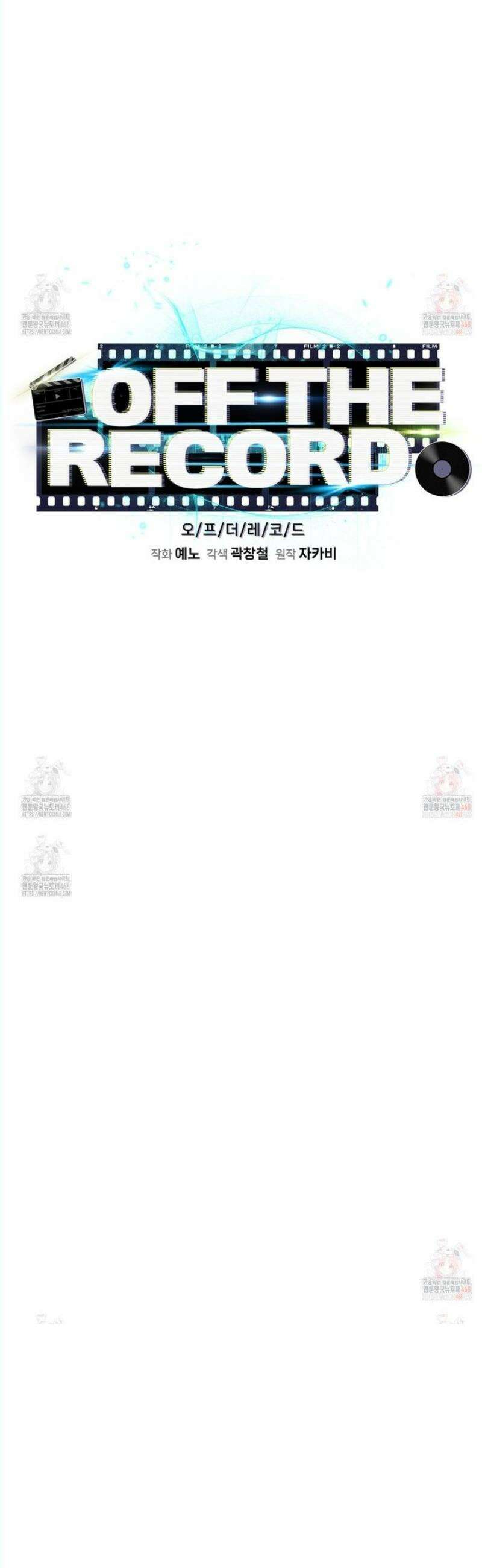 오프 더 레코드 (OFF THE RECORD) 13화 7