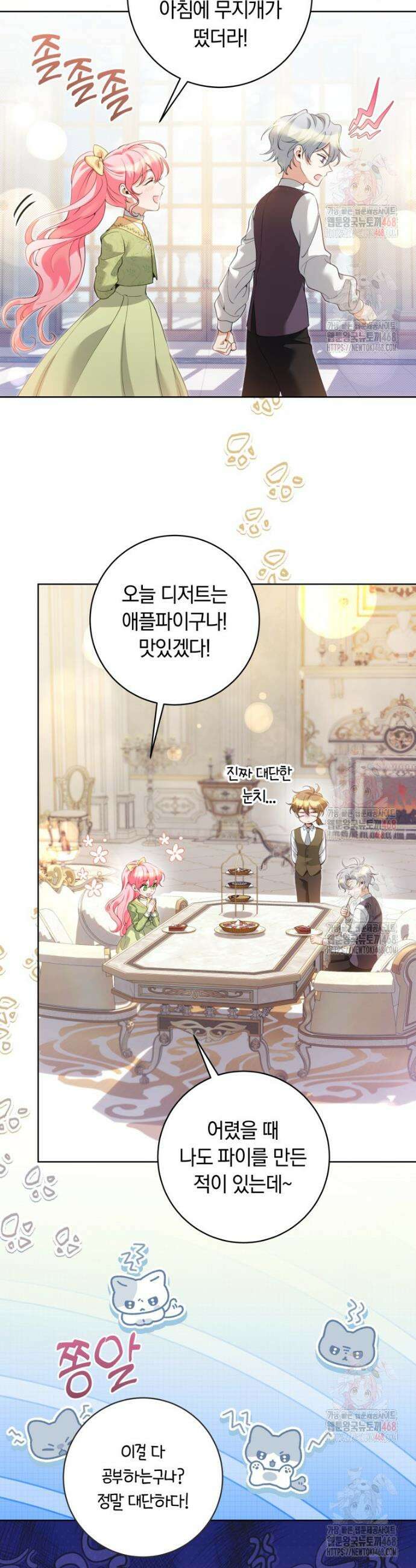 힐링물 속 피폐 엑스트라가 되었다 32화 2