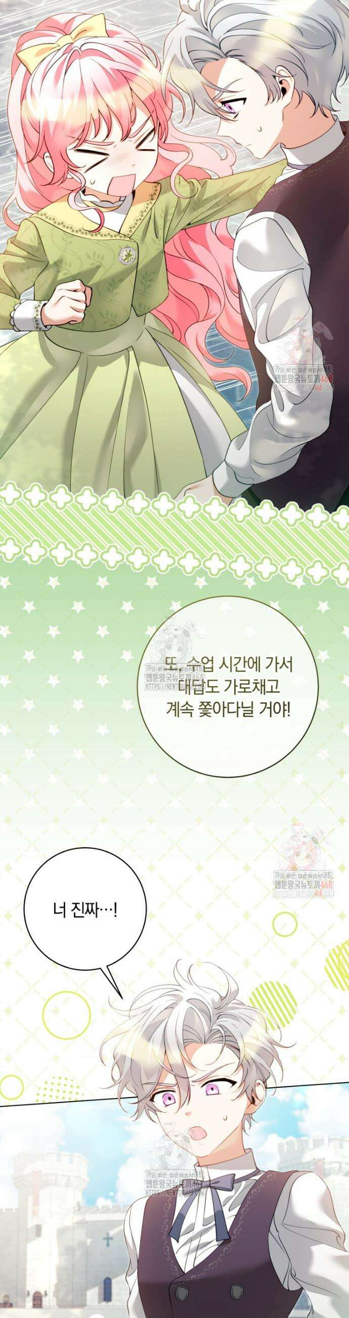 힐링물 속 피폐 엑스트라가 되었다 32화 8