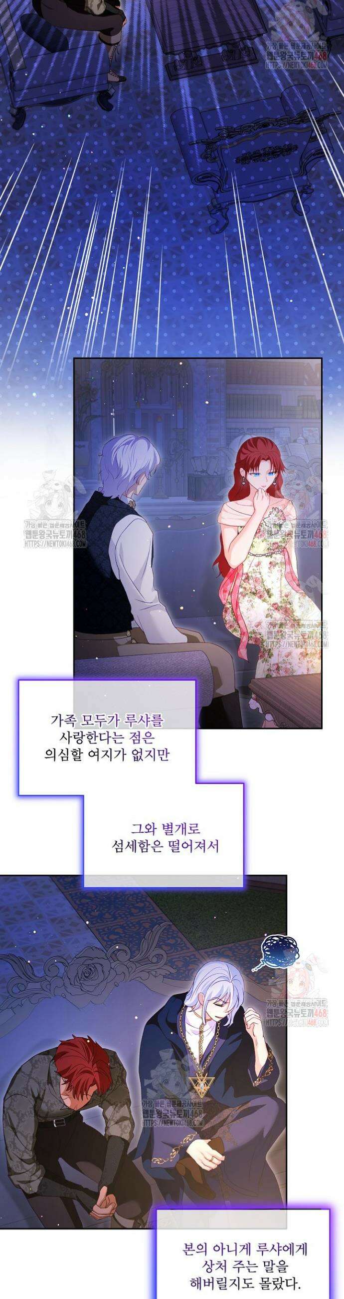 아기 신수로 환생했습니다 94화 5