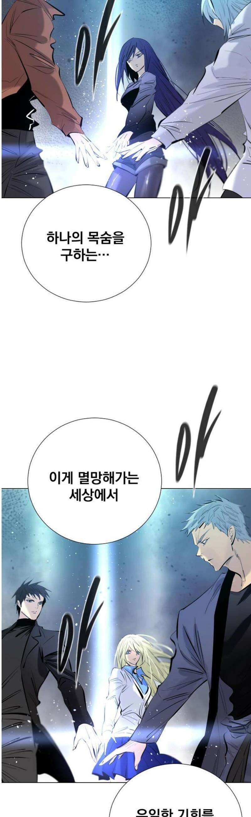 백년게임 2부 - 백년대전 175화 3