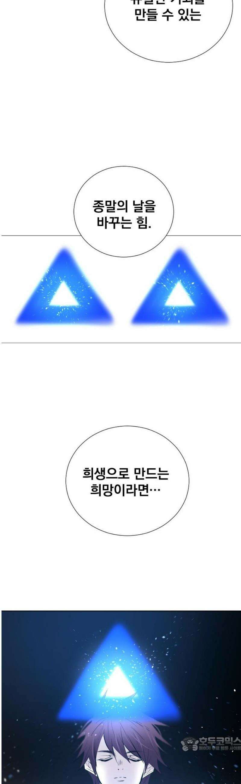 백년게임 2부 - 백년대전 175화 4