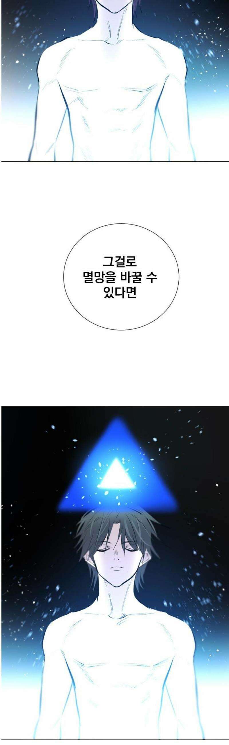 백년게임 2부 - 백년대전 175화 5