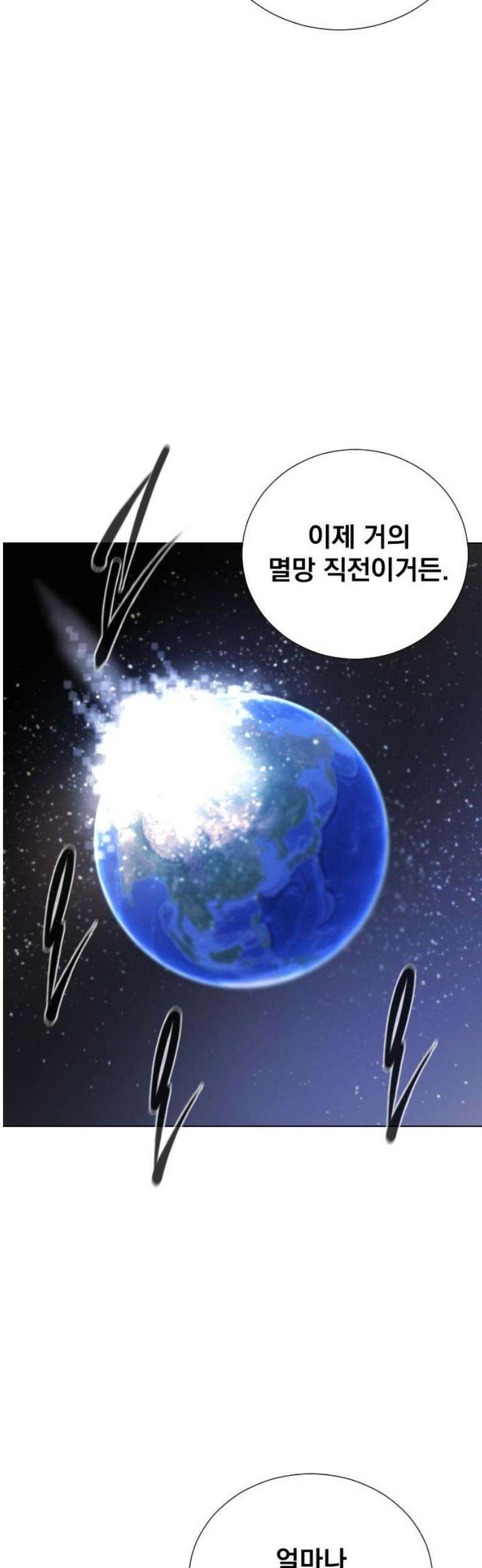 백년게임 2부 - 백년대전 175화 10