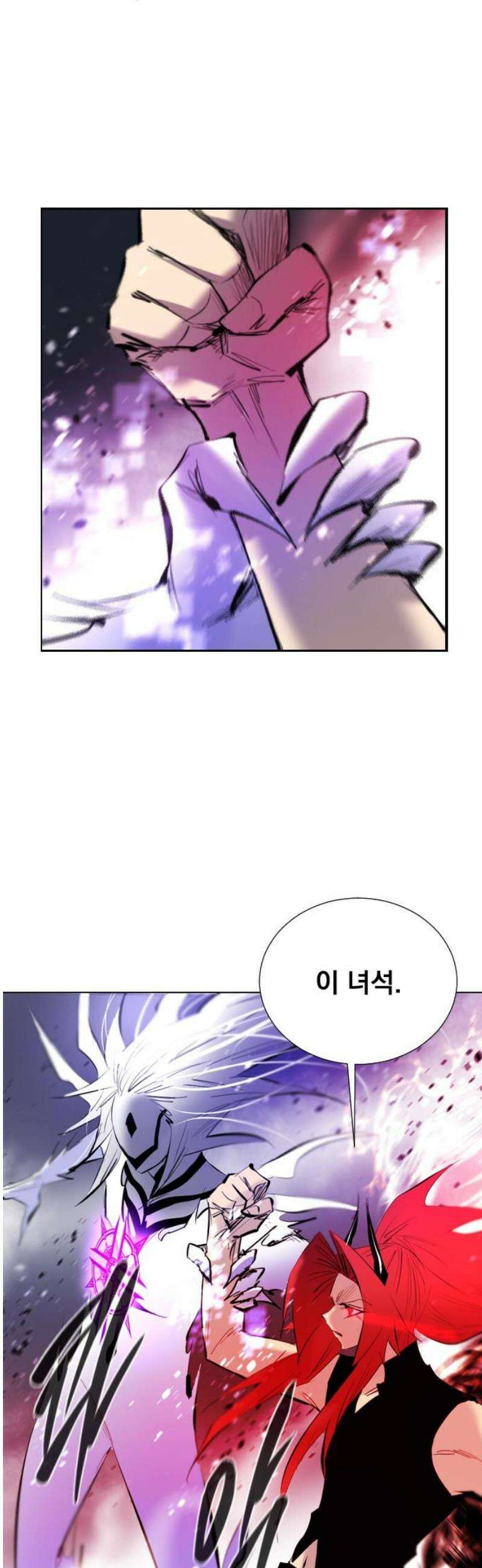 백년게임 2부 - 백년대전 175화 29