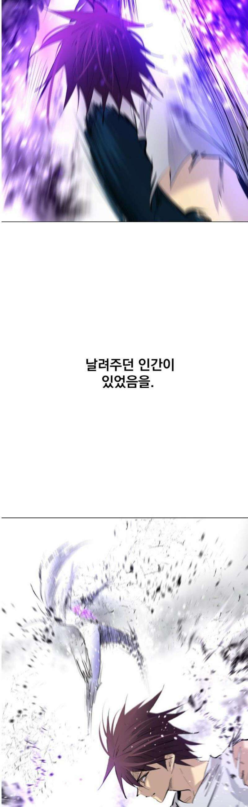 백년게임 2부 - 백년대전 175화 38