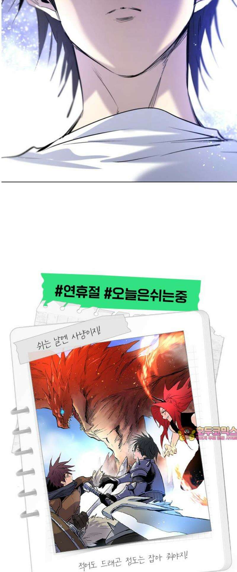 백년게임 2부 - 백년대전 175화 42