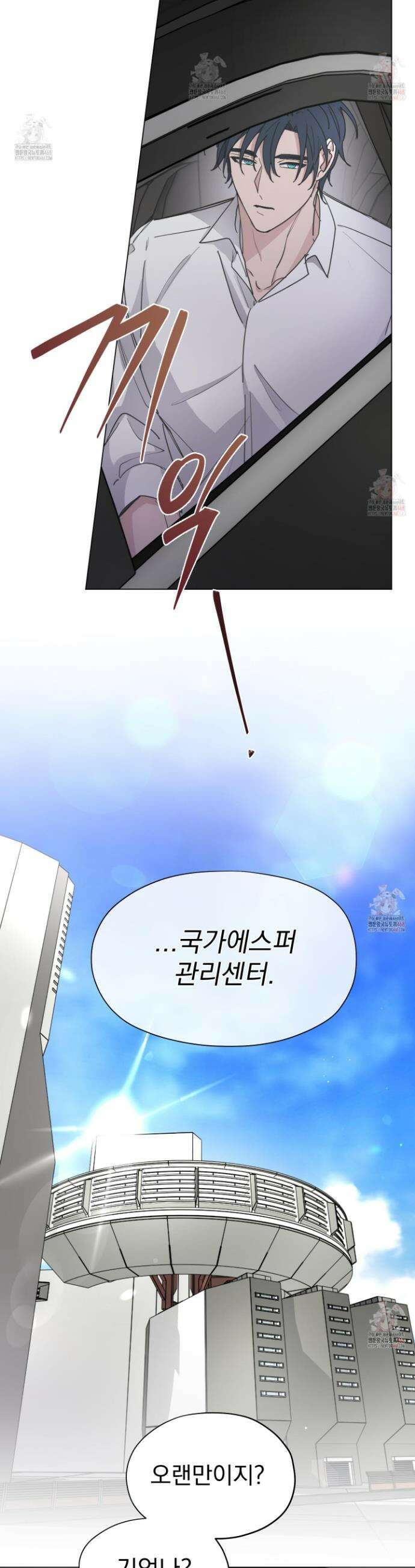 전능한 그대의 요람 19화 2
