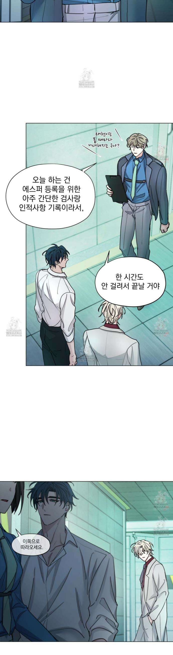 전능한 그대의 요람 19화 5