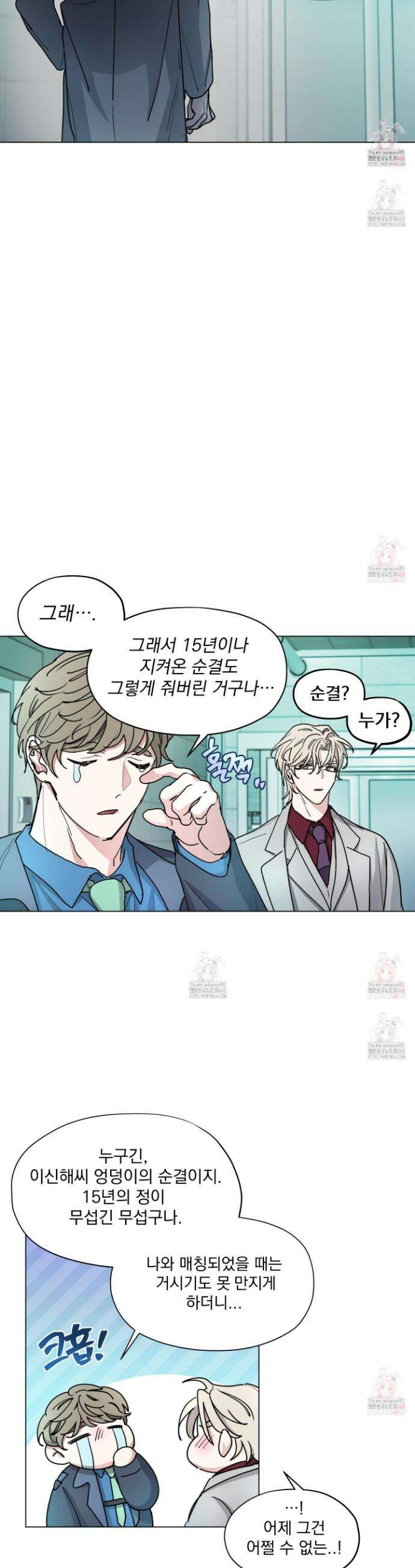전능한 그대의 요람 19화 7