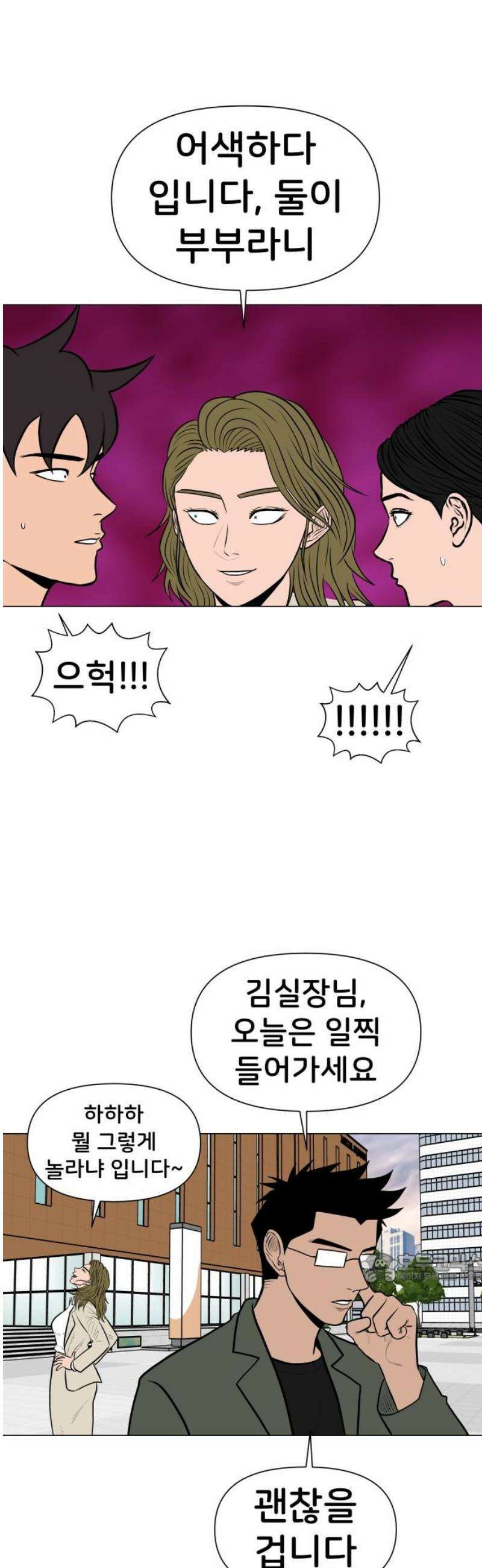 후덜덜덜 남극전자 297화 결혼식 (1) - 행오버 2