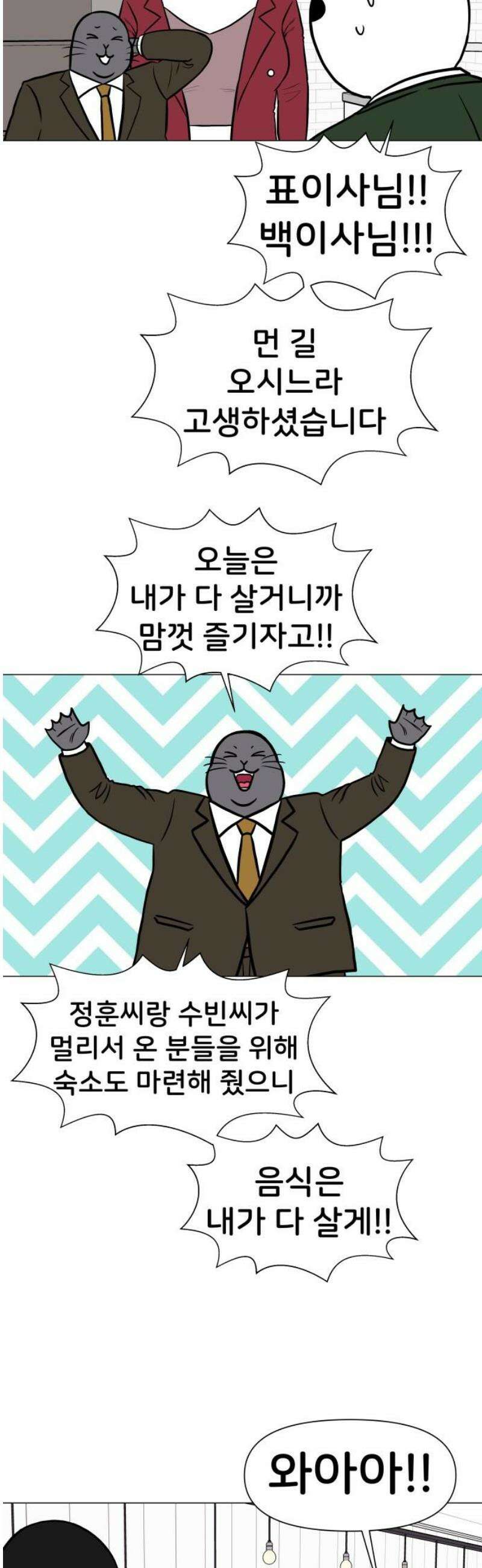 후덜덜덜 남극전자 297화 결혼식 (1) - 행오버 6