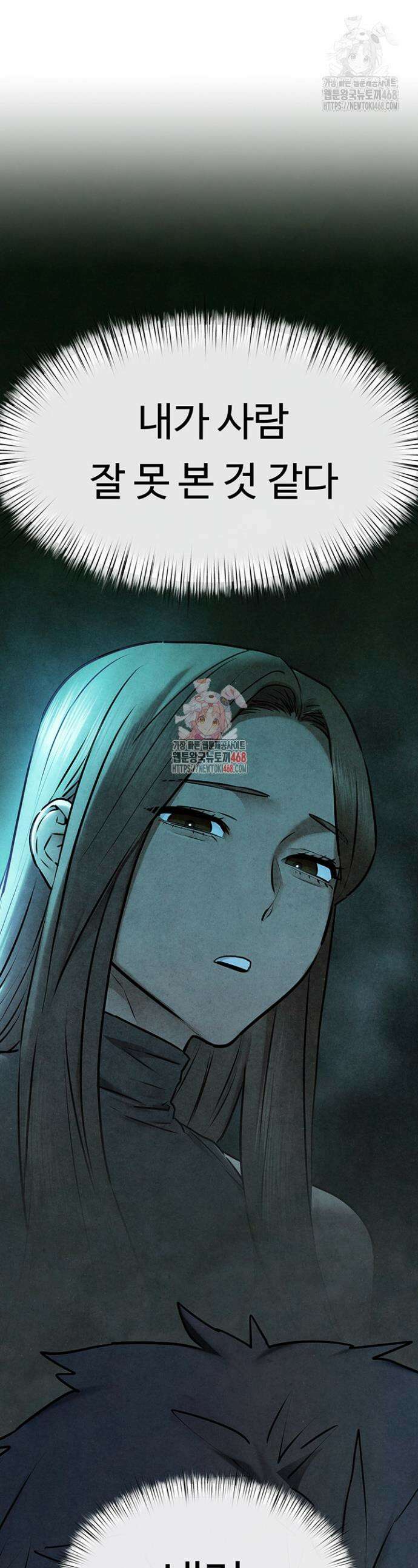모비딕 69화 1
