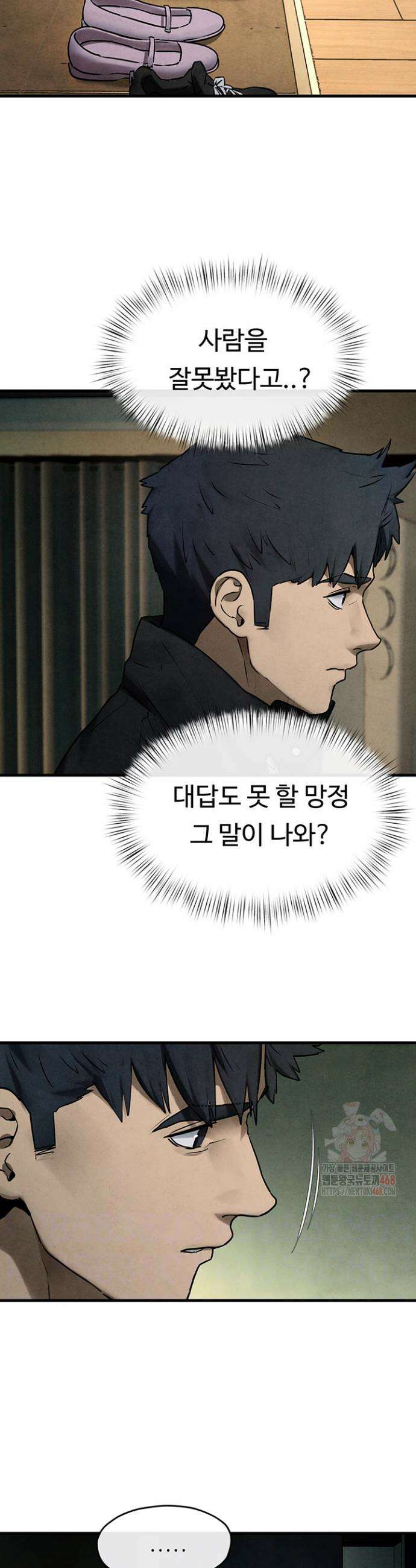 모비딕 69화 3