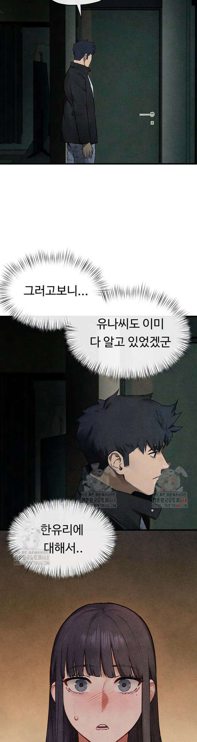 모비딕 69화 4